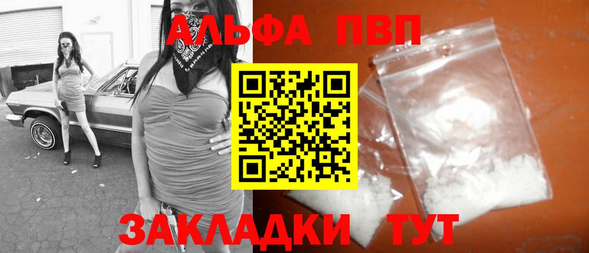 Alpha PVP Crystall Шадринск