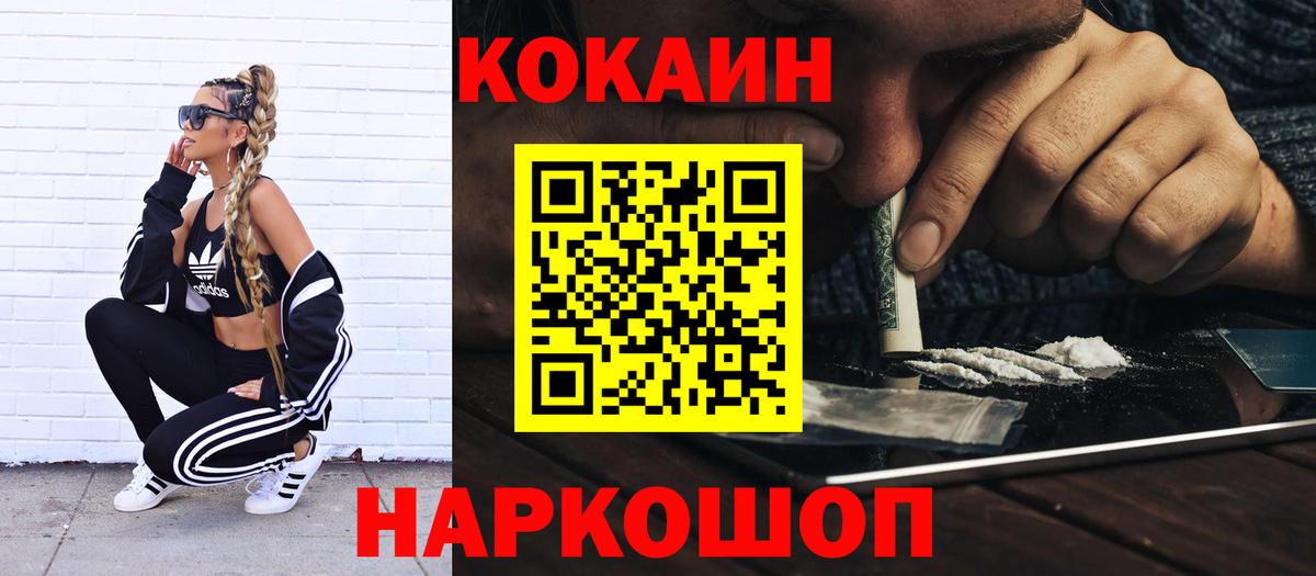 даркнет сайт  COCAIN Колумбийский  Шадринск  Вход с VPN  COCAIN Боливия  Cocaine 