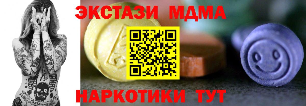Экстази 300 mg Шадринск