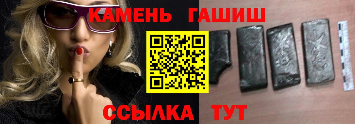 ГАШ хэш  ГАШ Cannabis  Шадринск  Вход с VPN 