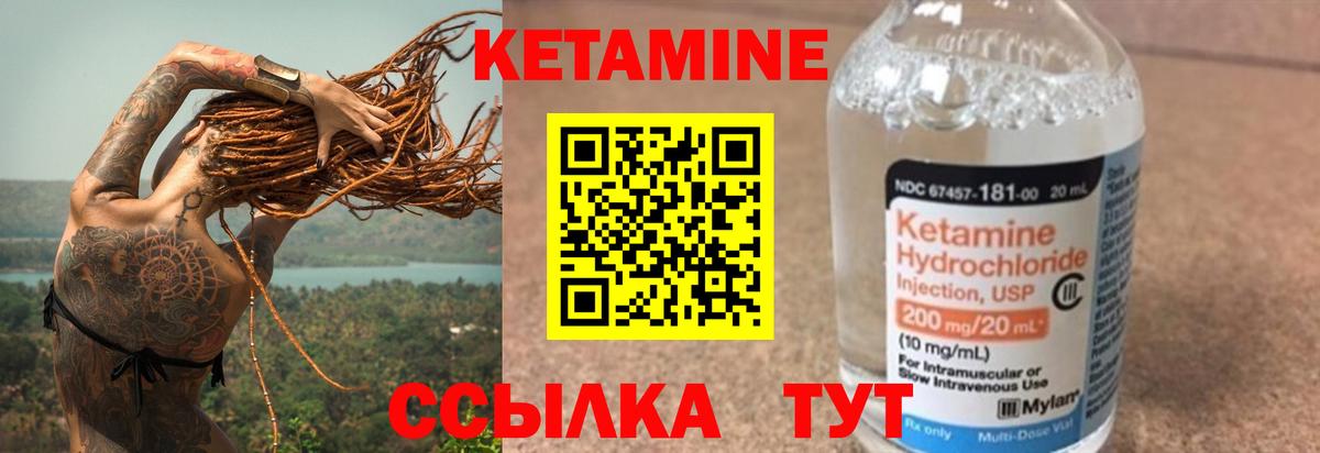 Шадринск  MEGA ONION  Вход с VPN  КЕТАМИН ketamine 
