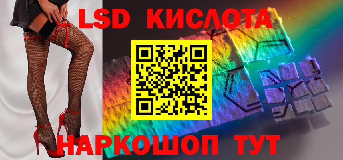 ЛСД экстази ecstasy  LSD-25 экстази кислота  Шадринск  Вход с VPN 