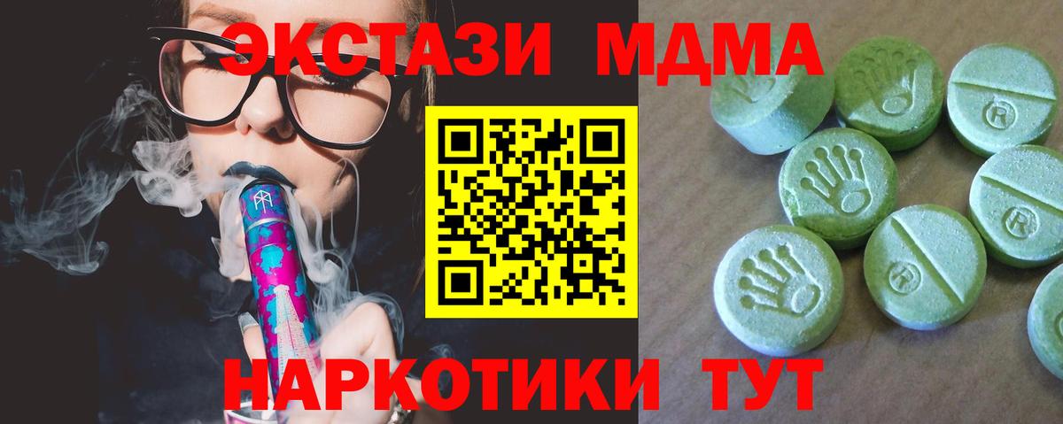 MDMA VHQ Шадринск