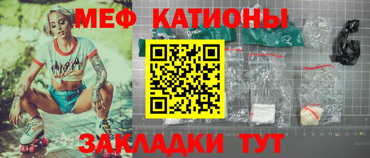 Шадринск  МЯУ-МЯУ мяу мяу  Меф  МЯУ-МЯУ  Вход с VPN  МЕФ 4 MMC 