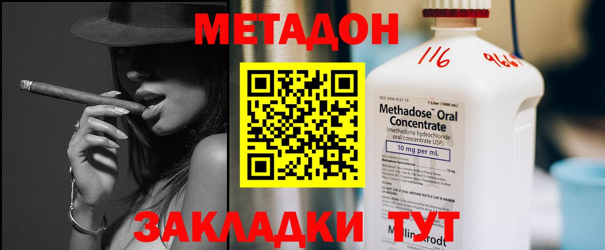 Метадон белоснежный  Метадон кристалл  Шадринск  Вход с VPN 