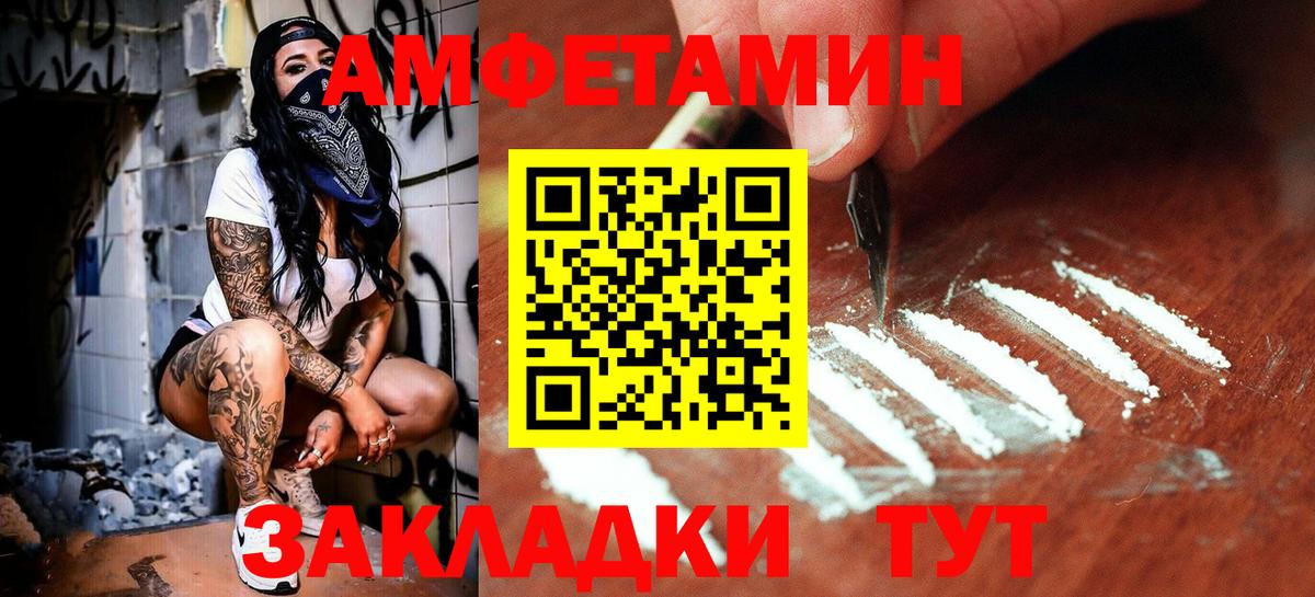 Метамфетамин пудра  Вход с VPN  Шадринск 