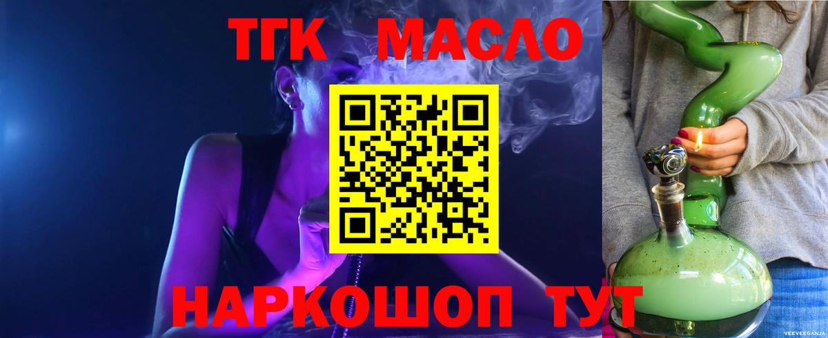 Шадринск  Дистиллят ТГК гашишное масло  Вход с VPN 